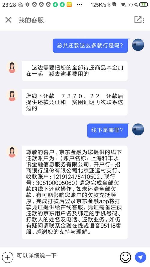 京东招聘违约，责任谁来承担？-图2