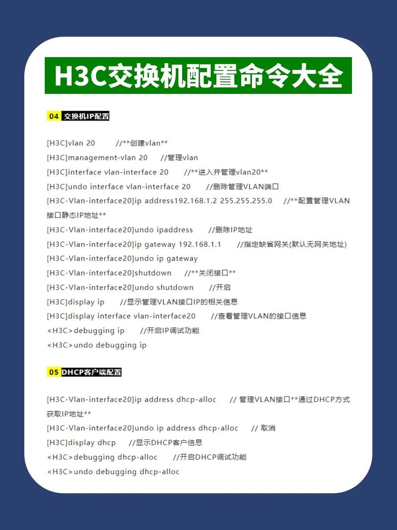 华三交换机重置命令是什么?-图1 华三交换机重置命令是什么?-图1