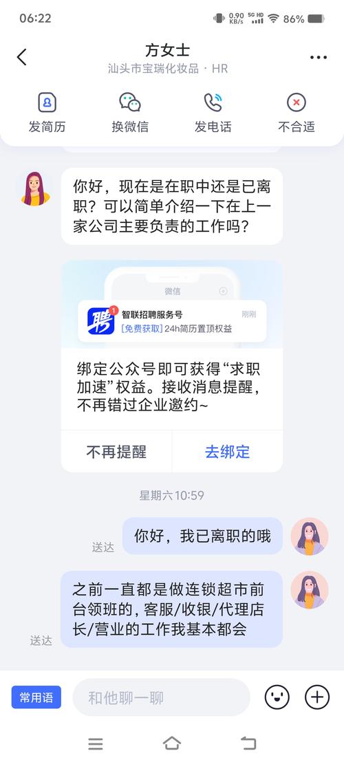 如何退订招聘短信?-图2 如何退订招聘短信?-图2