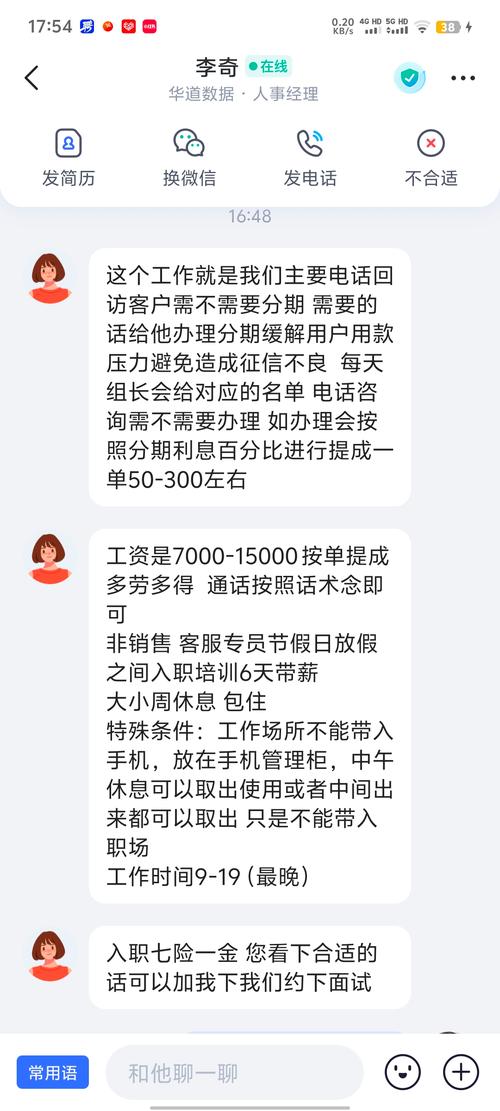 如何退订招聘短信?-图3 如何退订招聘短信?-图3