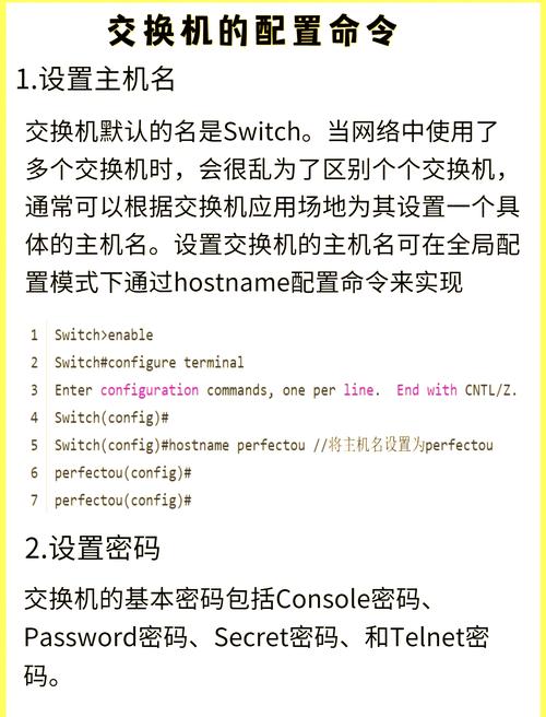 交换机超级终端命令有哪些常用操作?-图3 交换机超级终端命令有哪些常用操作?-图3