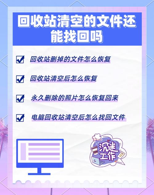 如何用命令行彻底清空回收站？-图3