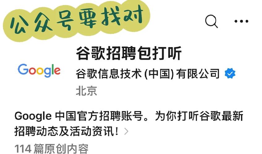 谷歌招聘有何独特秘诀?-图1 谷歌招聘有何独特秘诀?-图1