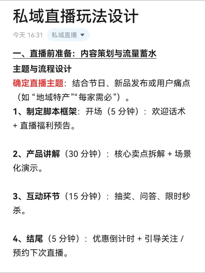 小鹅通直播时间怎么设置?-图3 小鹅通直播时间怎么设置?-图3