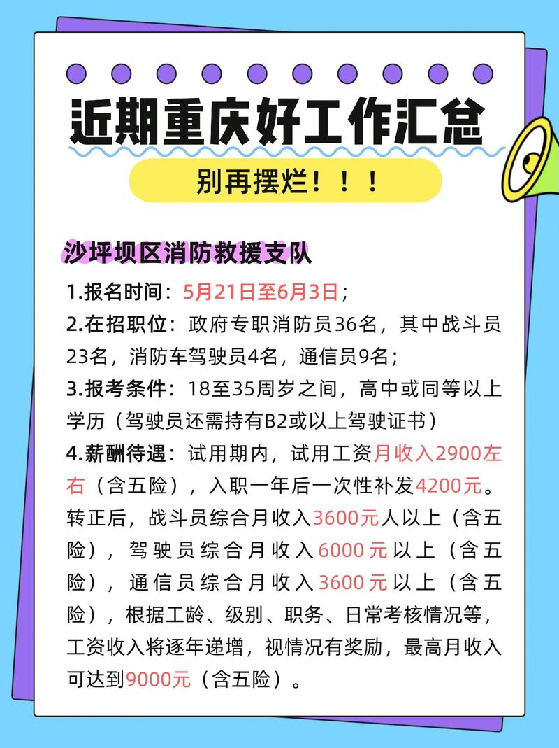 重庆CCNP招聘,薪资多少?岗位有哪些?-图3 重庆CCNP招聘,薪资多少?岗位有哪些?-图3
