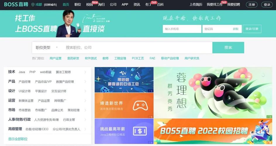 招聘软件使用时如何高效匹配岗位?-图3 招聘软件使用时如何高效匹配岗位?-图3