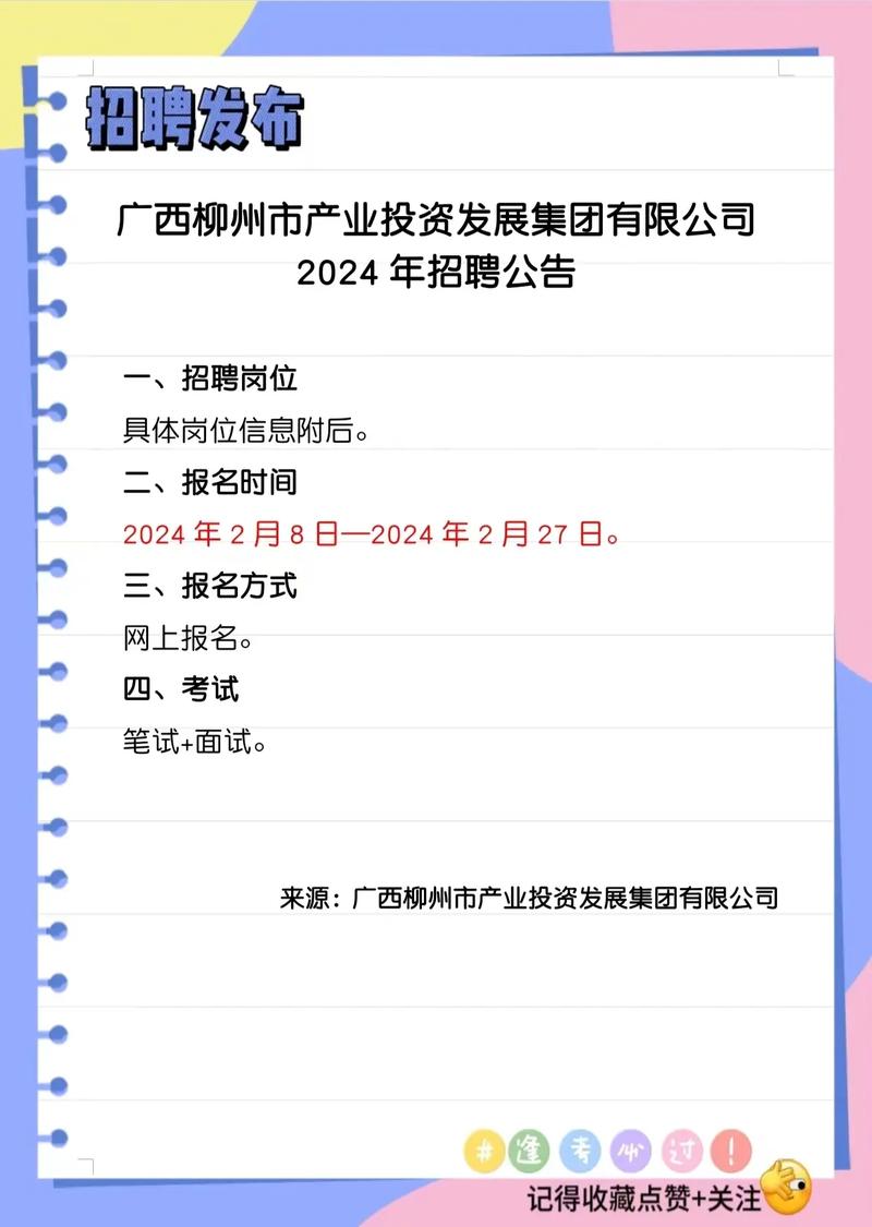 PHP柳州招聘有哪些岗位要求？-图1