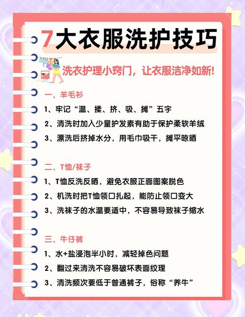 洗衣服如何防止领口变形变硬？-图3