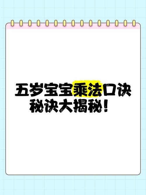5岁孩子学乘法,怎么教才易懂有趣?-图3 5岁孩子学乘法,怎么教才易懂有趣?-图3