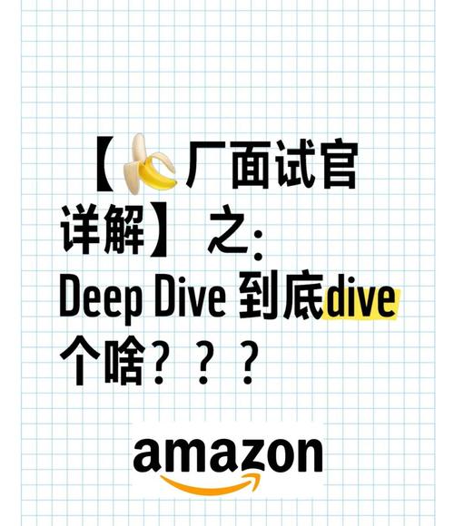 亚马逊招聘面试流程及技巧有哪些？-图3