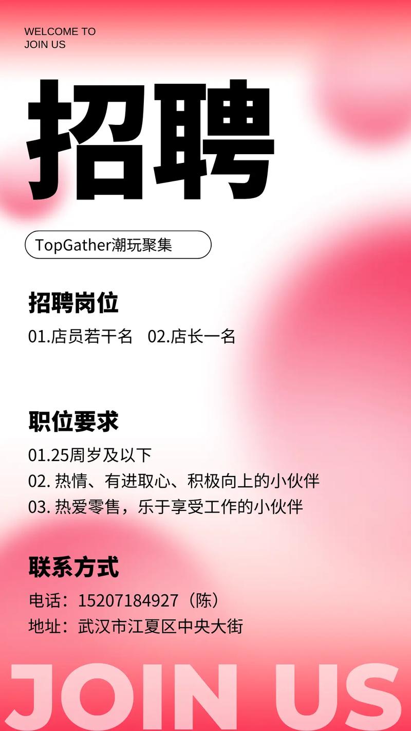 闪游招聘,急招什么岗位?-图2 闪游招聘,急招什么岗位?-图2