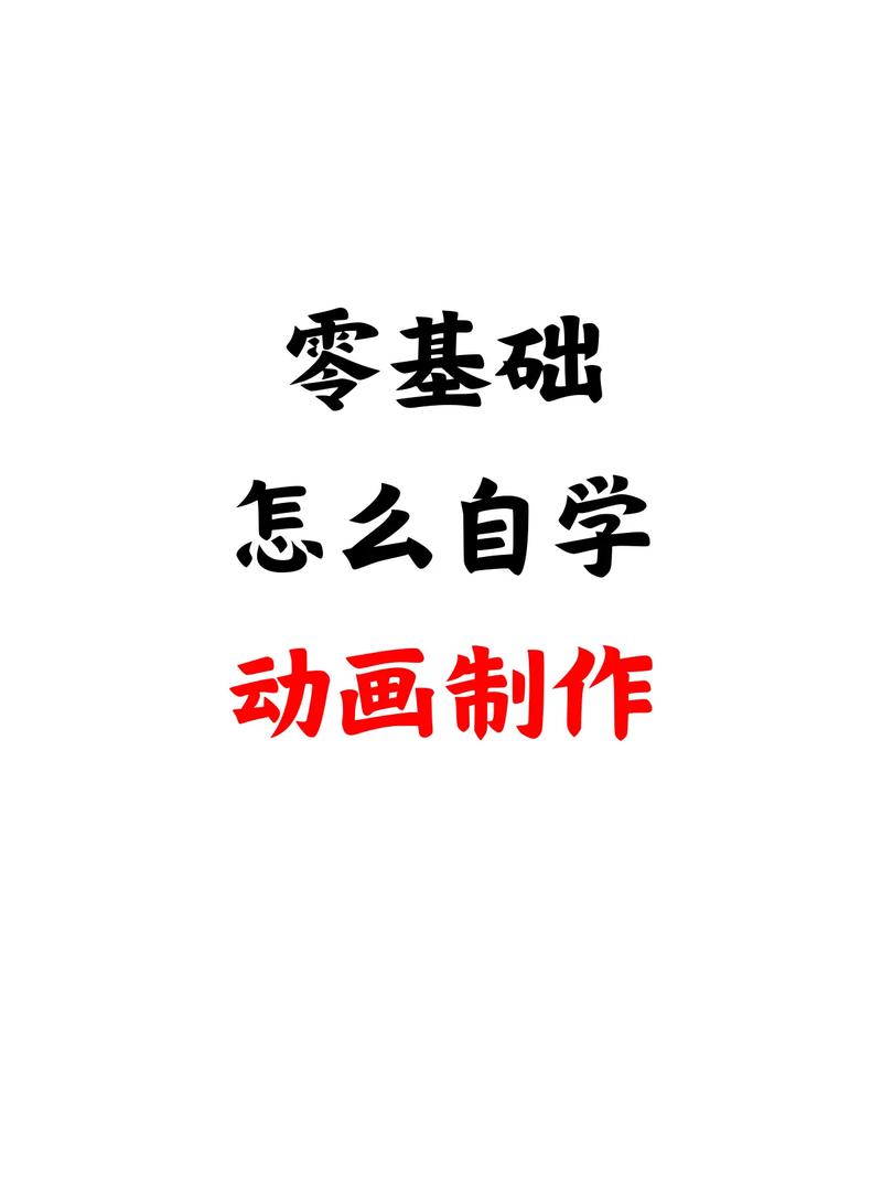 如何自己制作动画宣传片?-图2 如何自己制作动画宣传片?-图2