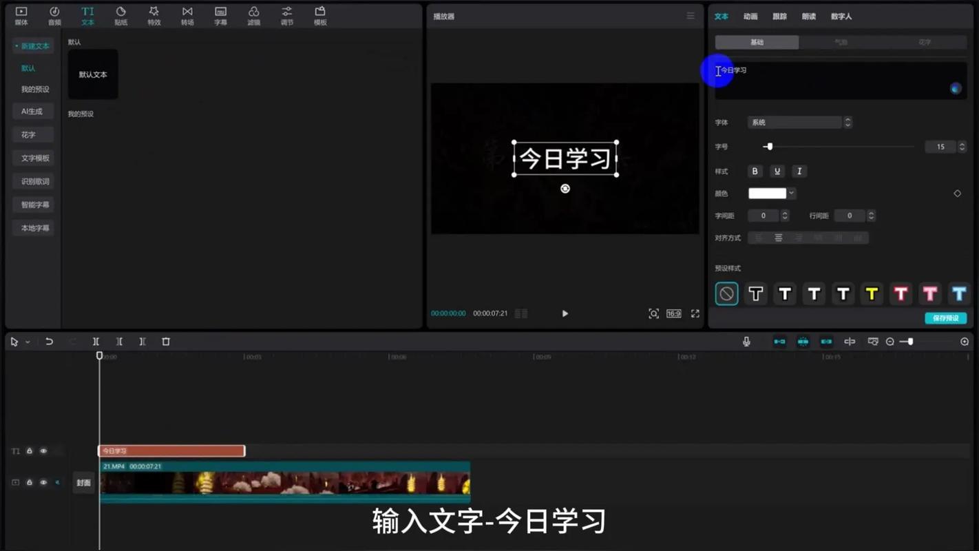 如何自己制作动画宣传片?-图3 如何自己制作动画宣传片?-图3