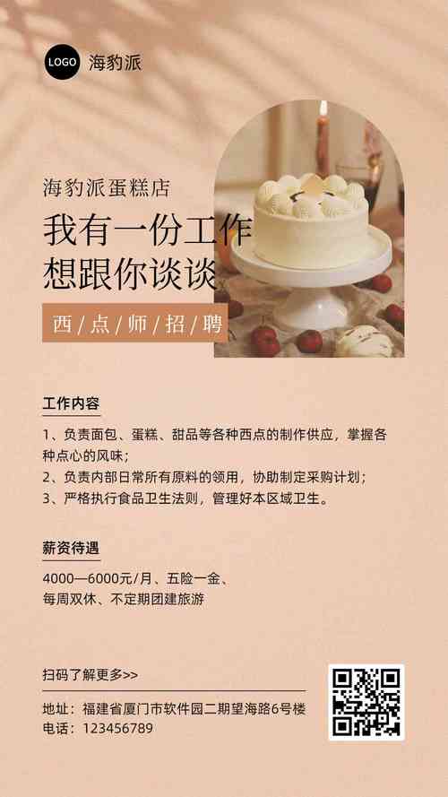 ins招聘图怎么设计更吸睛？-图2