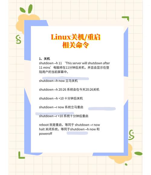 服务器自动关机命令怎么设置？-图3
