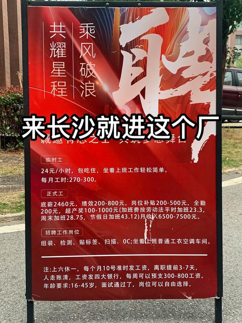 gofun长沙招聘,什么岗位?要求多少?-图1 gofun长沙招聘,什么岗位?要求多少?-图1