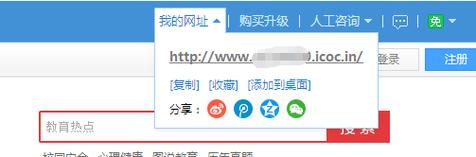 个人商城域名怎么变更?-图3 个人商城域名怎么变更?-图3