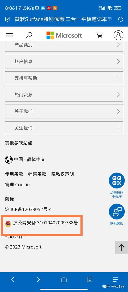 个人商城域名怎么变更?-图2 个人商城域名怎么变更?-图2
