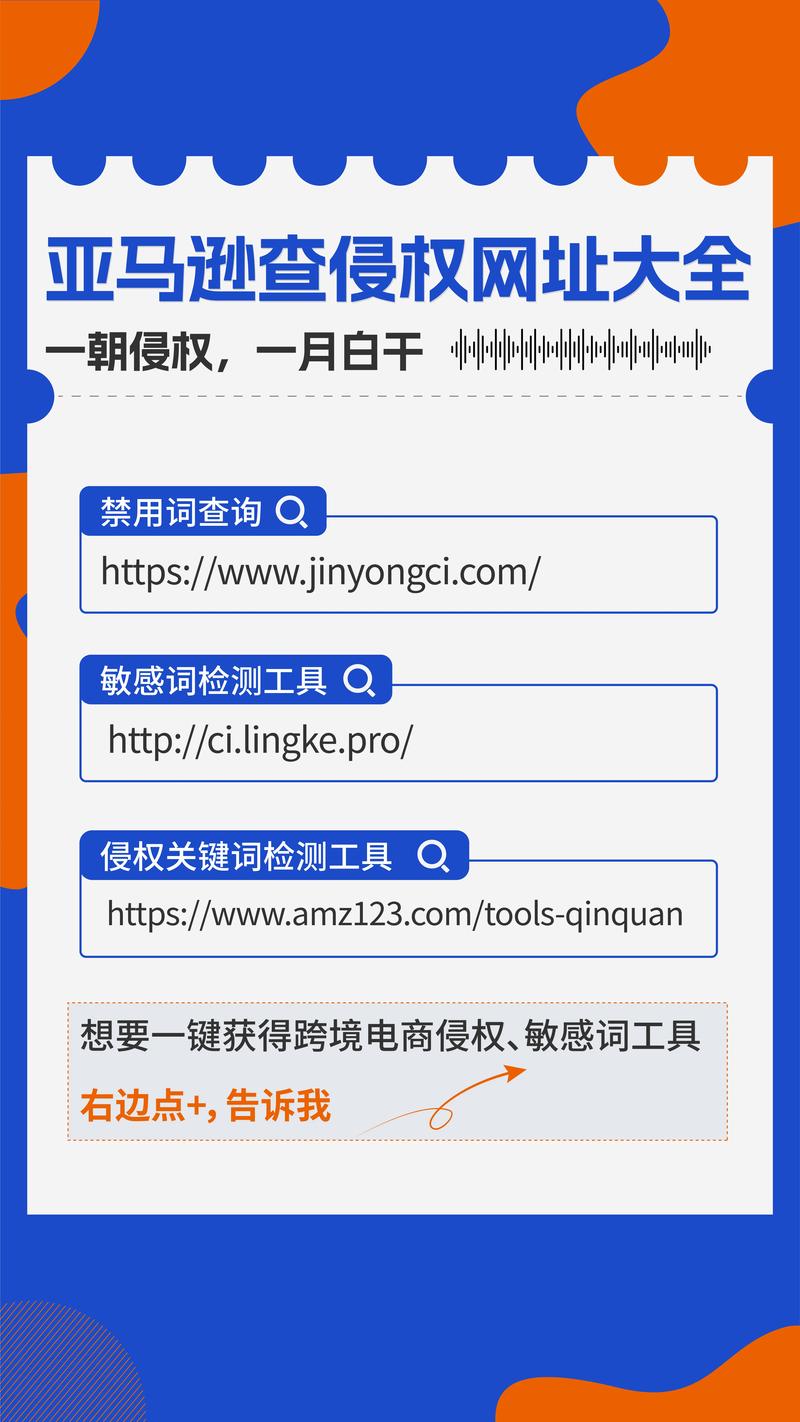 网站如何有效保护知识产权？-图2