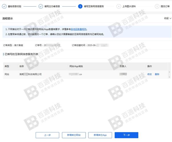 网页备案号添加方法是什么?-图2 网页备案号添加方法是什么?-图2
