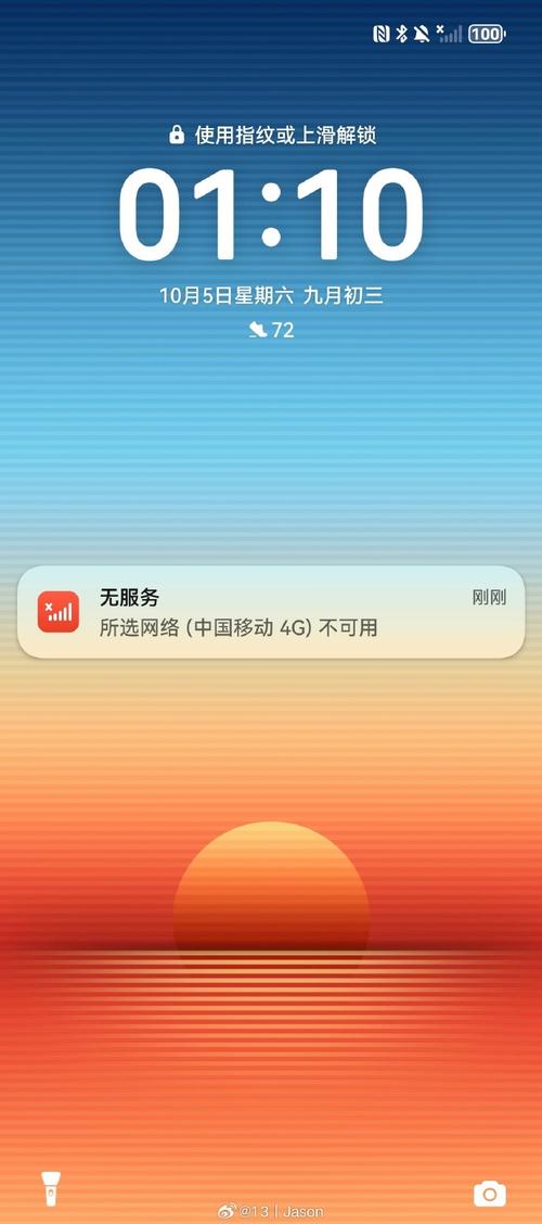 手机一直显示无命令怎么办?-图3 手机一直显示无命令怎么办?-图3