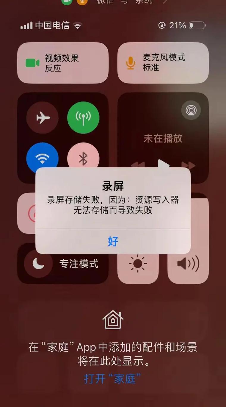 手机一直显示无命令怎么办?-图2 手机一直显示无命令怎么办?-图2