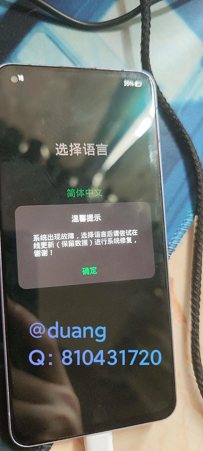 手机一直显示无命令怎么办?-图1 手机一直显示无命令怎么办?-图1