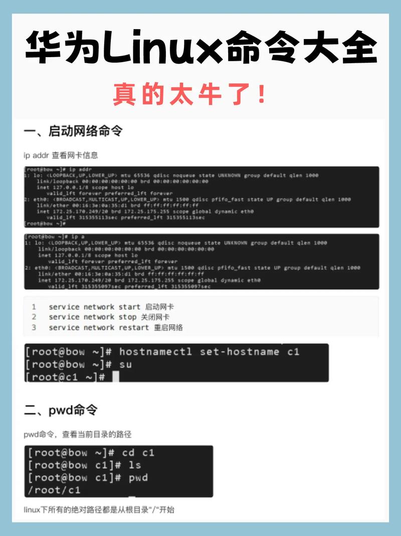 华为路由器通用命令有哪些关键点？-图3