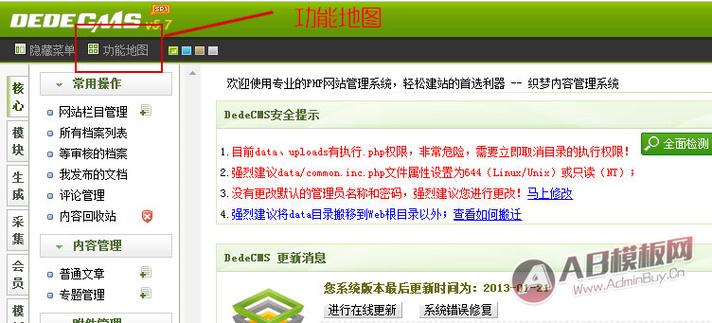 dedecms内容页调用如何限制字数？-图3