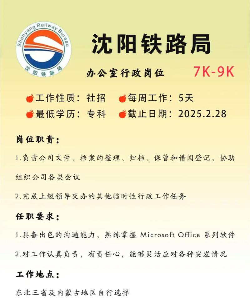 沈阳dede招聘，dede是什么岗位？-图1