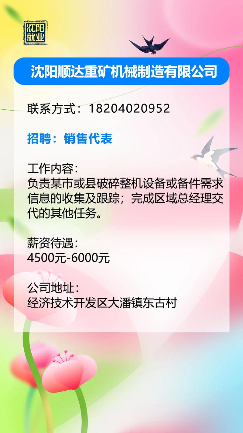 沈阳dede招聘，dede是什么岗位？-图2