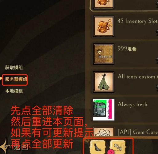 饥荒联机版服务器命令有哪些?-图1 饥荒联机版服务器命令有哪些?-图1