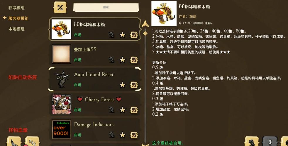 饥荒联机版服务器命令有哪些?-图3 饥荒联机版服务器命令有哪些?-图3
