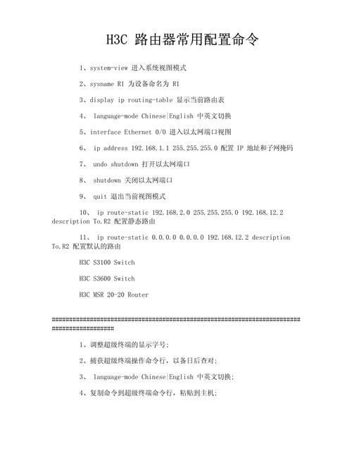 H3C定时重启命令怎么配置?-图1 H3C定时重启命令怎么配置?-图1