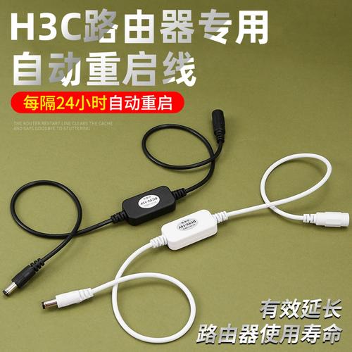 H3C定时重启命令怎么配置？-图3