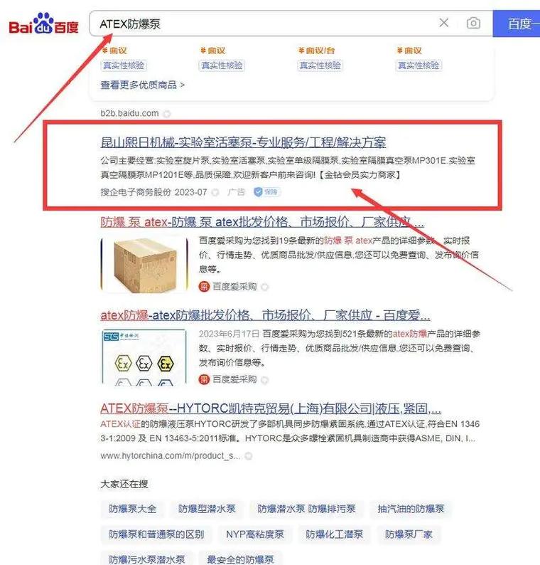 百度竞价推广怎么查?-图1 百度竞价推广怎么查?-图1