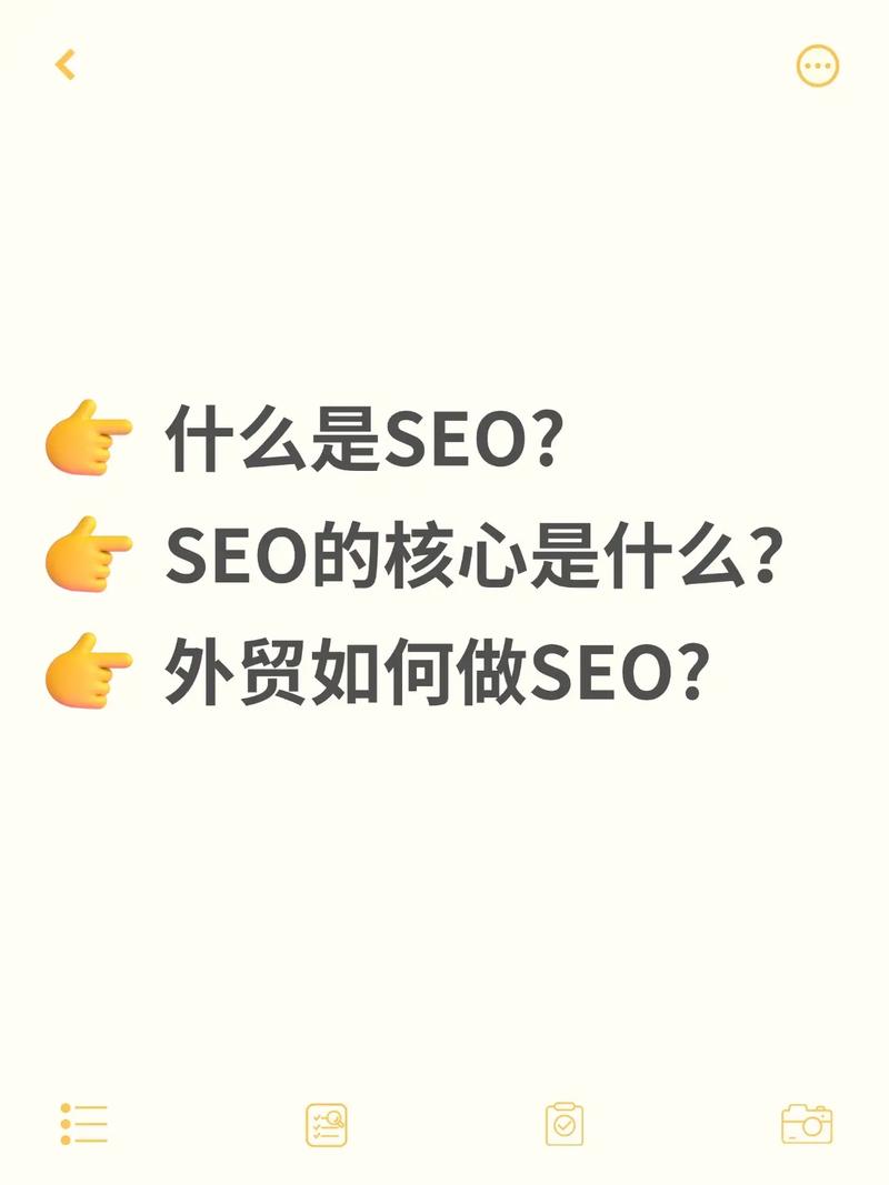 外贸网站SEO怎么做?-图1 外贸网站SEO怎么做?-图1