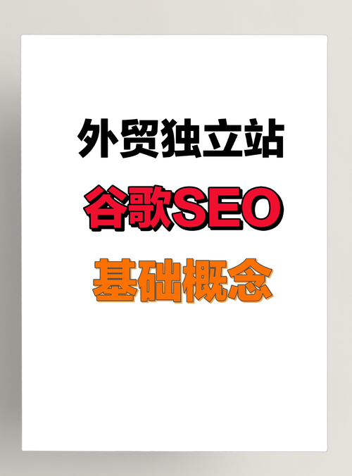 外贸网站SEO怎么做?-图3 外贸网站SEO怎么做?-图3