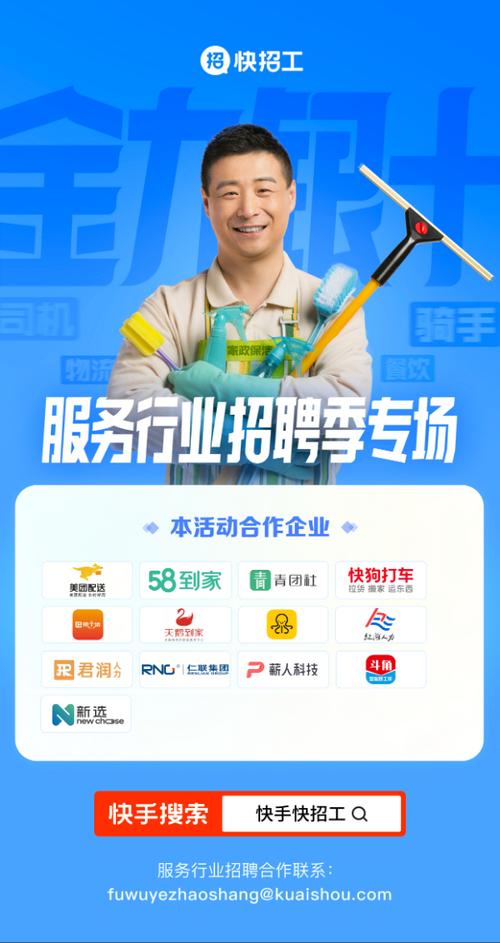 快手APP招聘,招什么岗位?-图2 快手APP招聘,招什么岗位?-图2