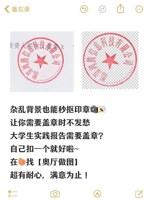 PS如何将印章扣成黑白色？-图2