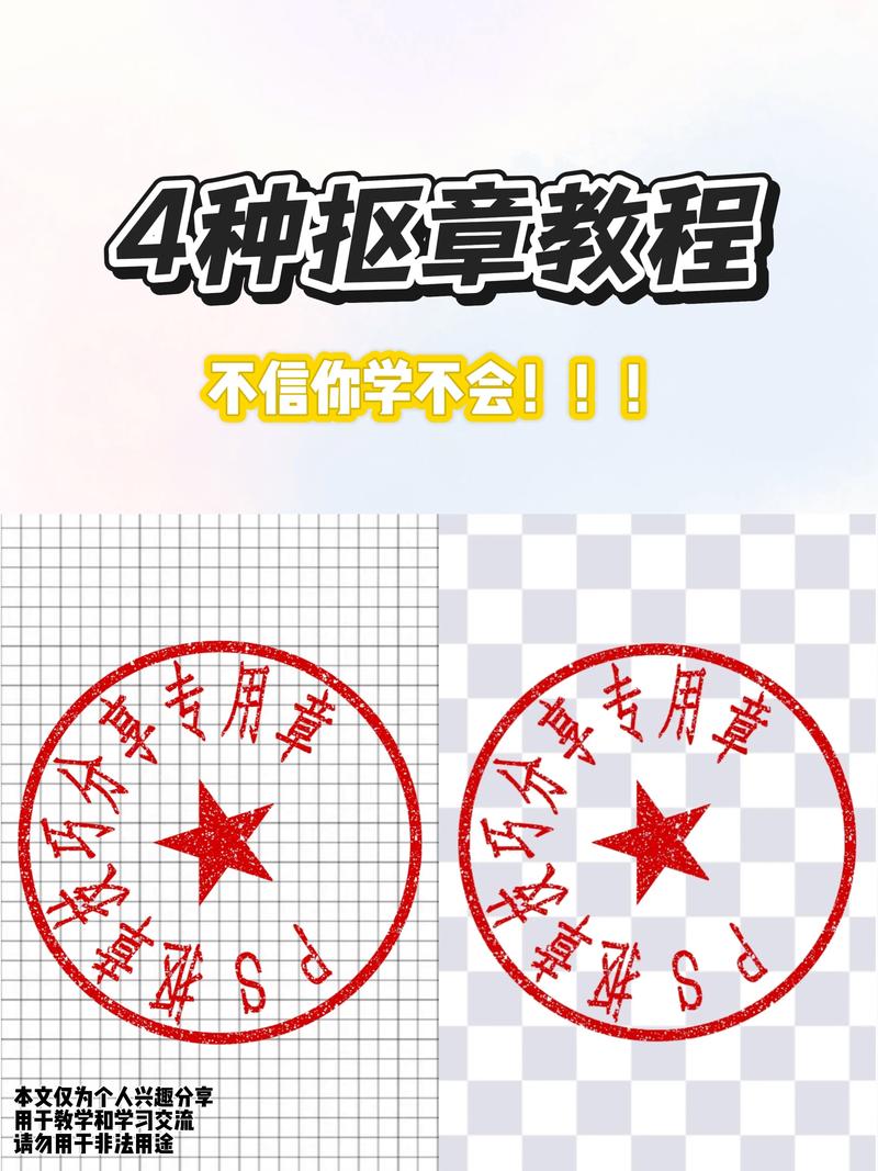 PS如何将印章扣成黑白色？-图1