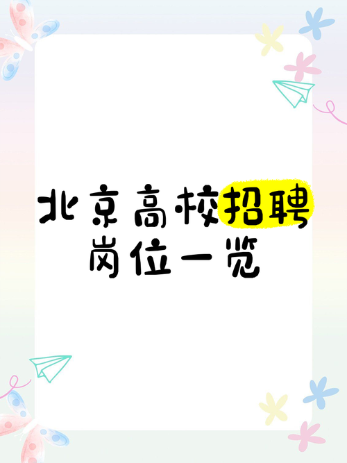Kip北京招聘,具体岗位和要求是什么?-图3 Kip北京招聘,具体岗位和要求是什么?-图3