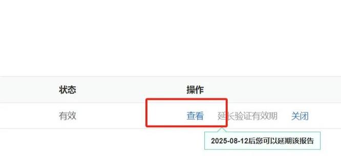 网站备案号查询密码是什么?-图2 网站备案号查询密码是什么?-图2