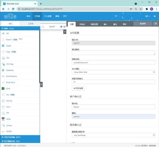 阿里云ECS如何设置FTP?-图1 阿里云ECS如何设置FTP?-图1
