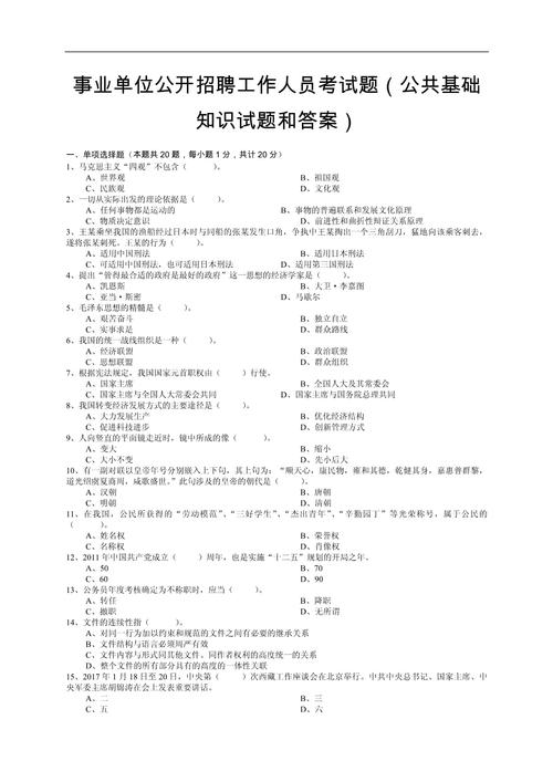 GIS招聘试题考什么？-图2