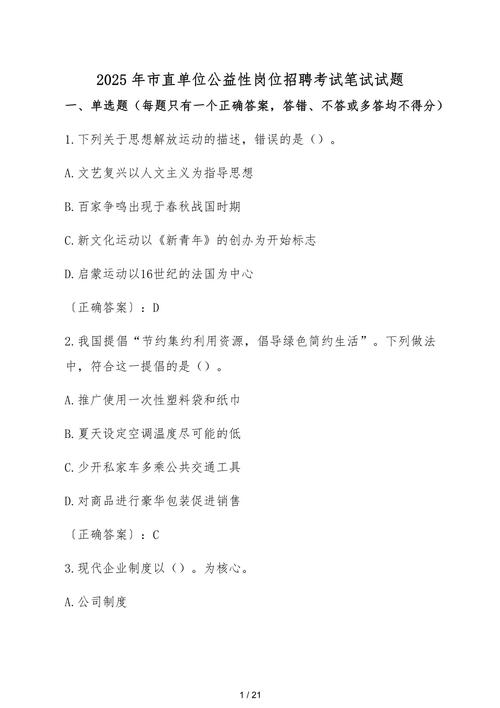 GIS招聘试题考什么?-图3 GIS招聘试题考什么?-图3