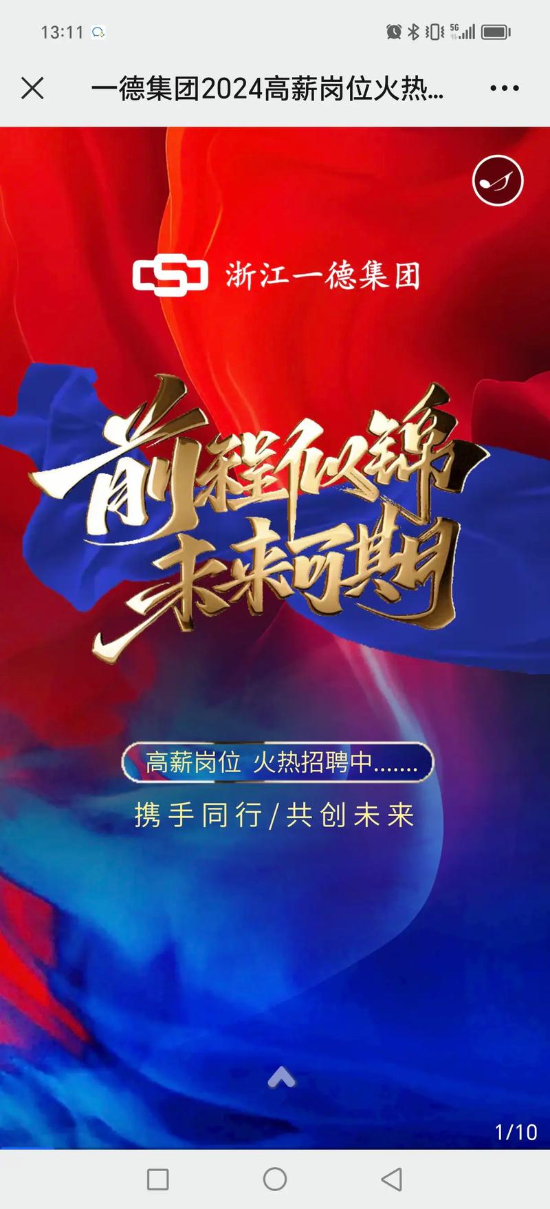 dede人才招聘,何时开启?岗位有哪些?-图1 dede人才招聘,何时开启?岗位有哪些?-图1