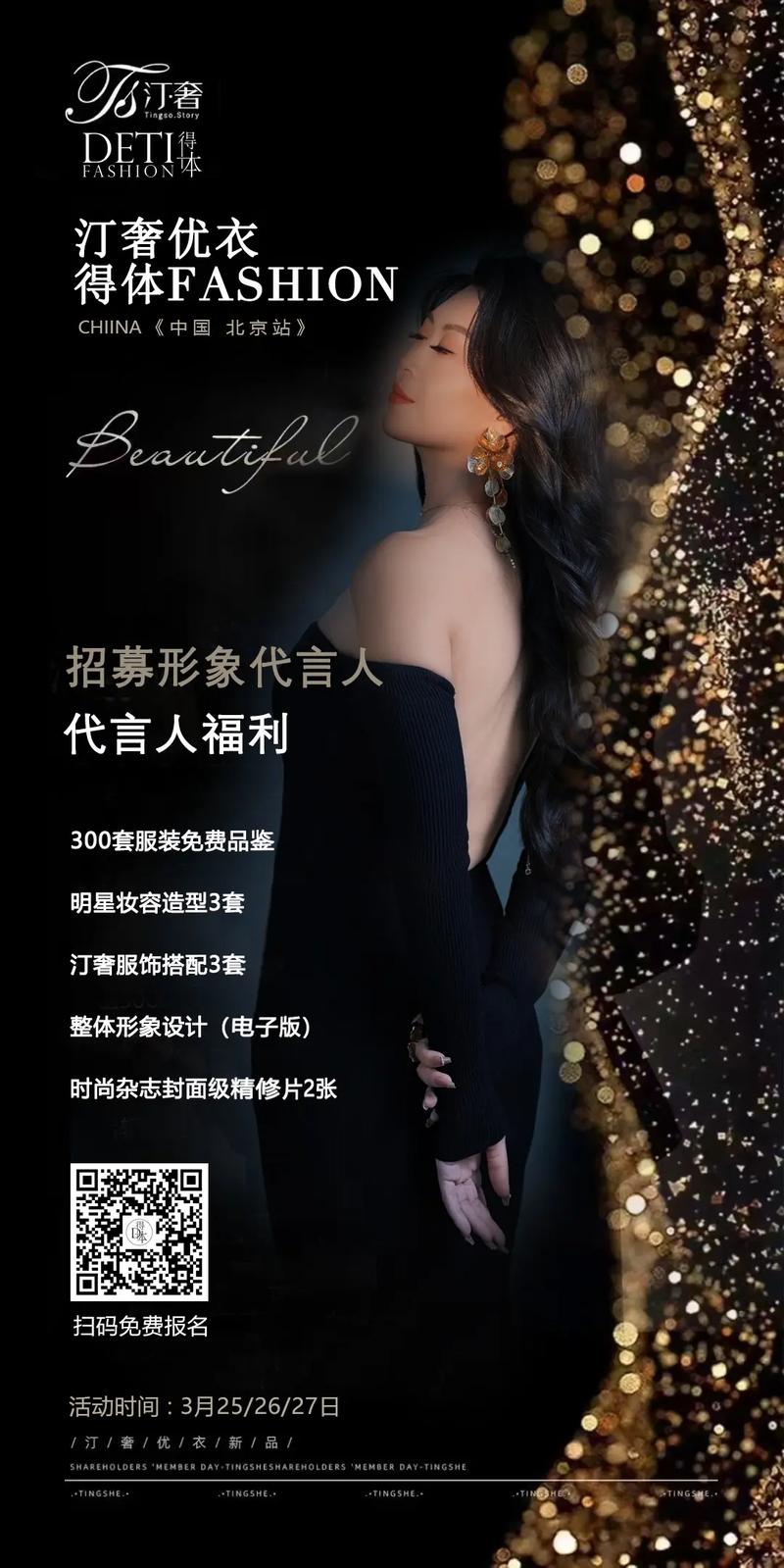 Top Fashion招聘,哪些岗位最缺人?-图1 Top Fashion招聘,哪些岗位最缺人?-图1
