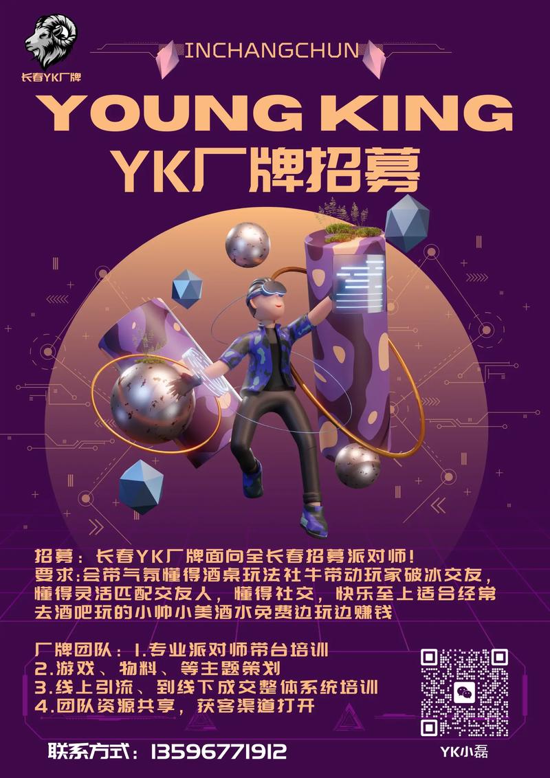 yk pao招聘,具体岗位和要求是什么?-图2 yk pao招聘,具体岗位和要求是什么?-图2