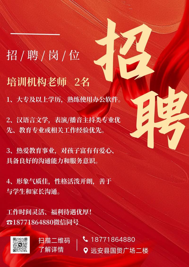 凭安招聘,具体岗位和要求是什么?-图2 凭安招聘,具体岗位和要求是什么?-图2